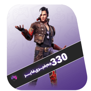 330 جم با آیدی