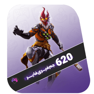 620 جم با اطلاعات