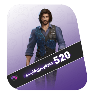 520 جم با اطلاعات