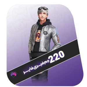 220 جم با اطلاعات