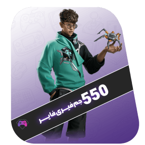 550 جم با آیدی